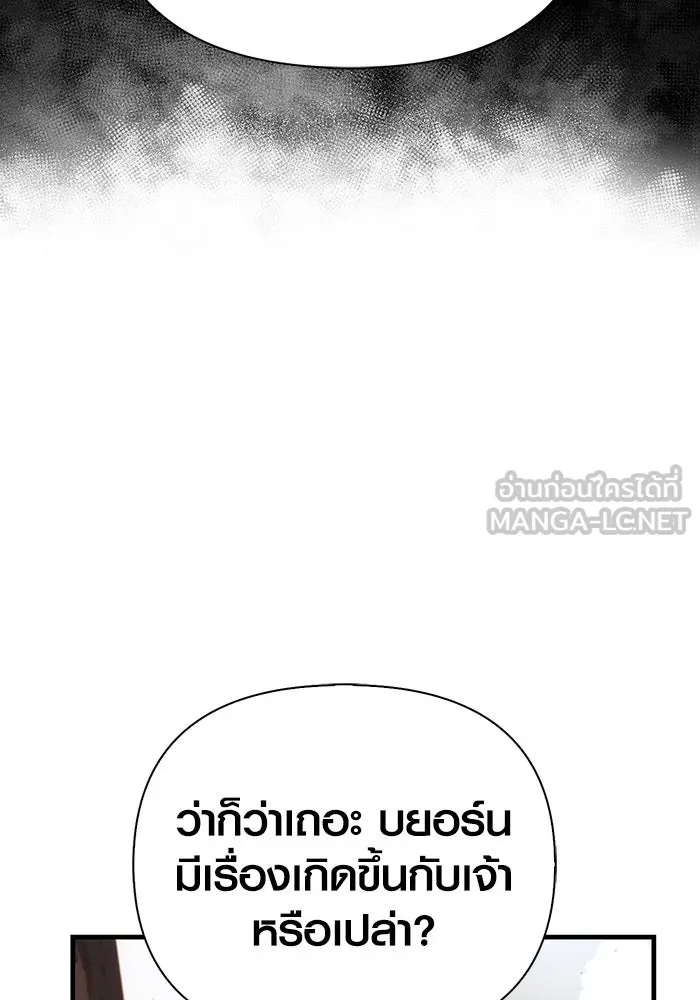 เอาชีวิตรอดในเกมฉบับคนเถื่อน ตอนที่ 102 บาบาเรียนโรด รูปที่ 120
