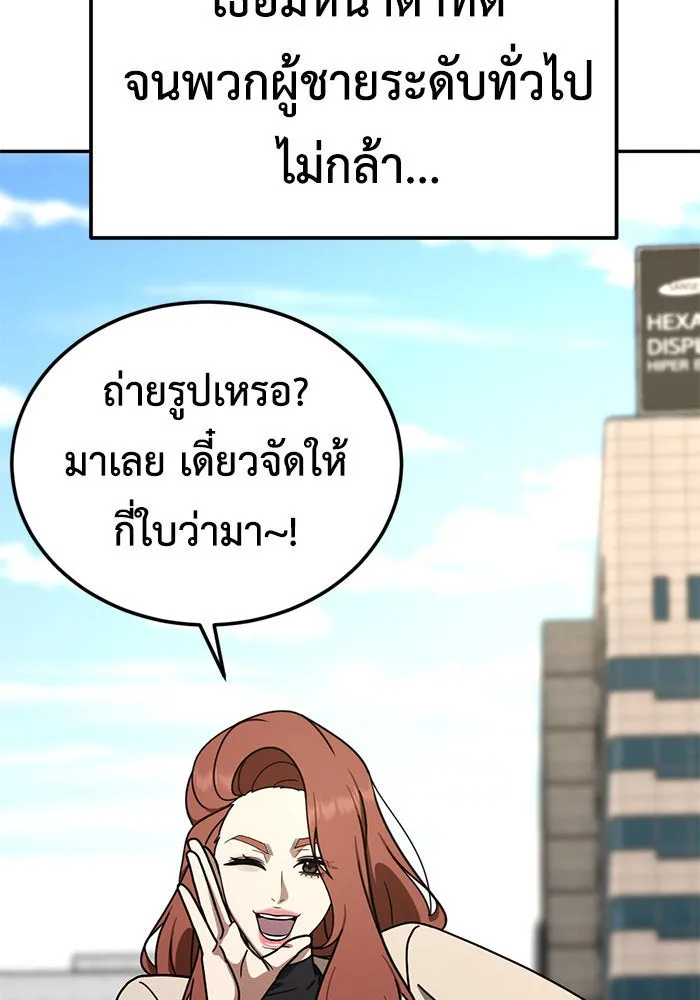 ช่วยเปลี่ยนฉันที ตอนที่ 174. คโยแทฮี 14 รูปที่ 74