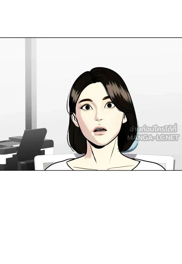 หมาหัวเน่า ตอนที่ 146 รูปที่ 55