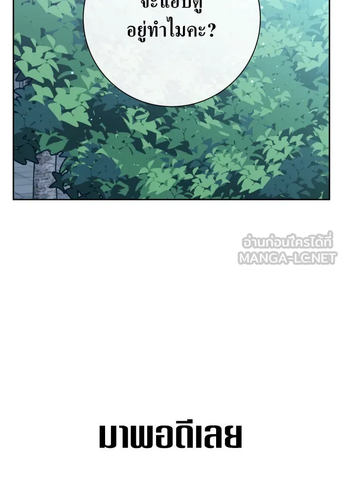 ชิงชีวิตพลิกลิขิตชะตา ตอนที่ 170. เขียนโต้ตอบ(1) รูปที่ 3