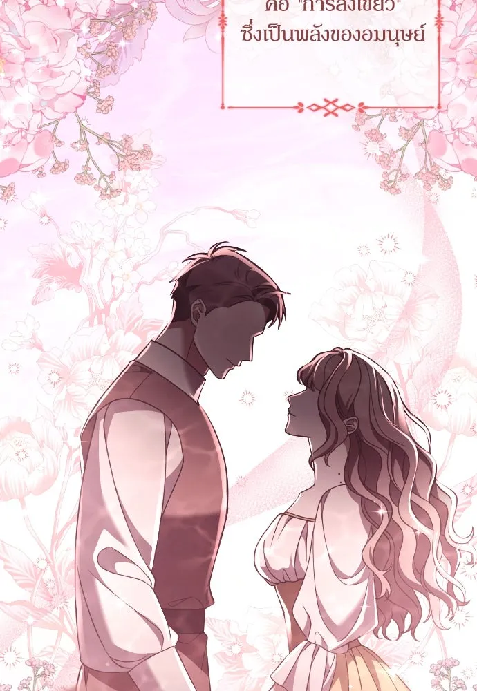 หมาป่าคู่เคียงบัลลังก์ ตอนที่ 43 รูปที่ 76