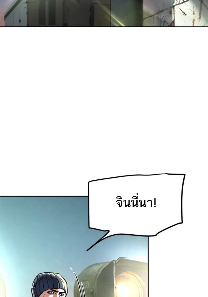 พี่ชายสายบอดี้การ์ด ตอนที่ 228 รูปที่ 44