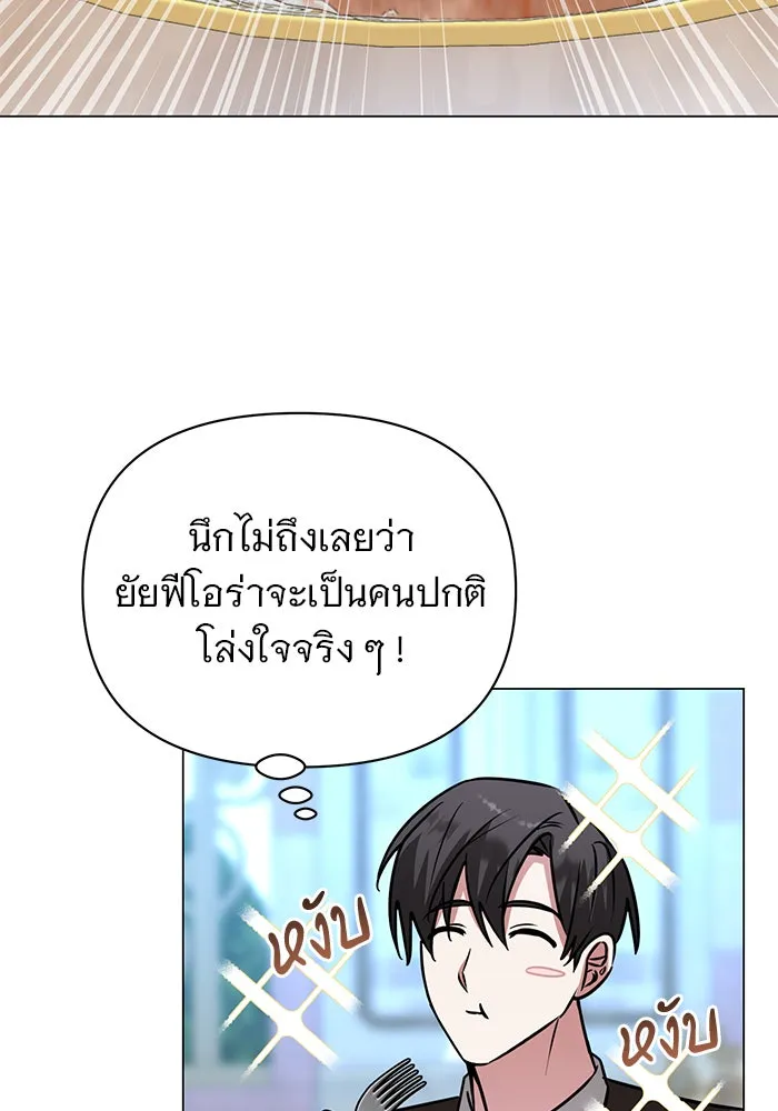 อะคาเดมีนี้เห็นทีจะเจ๊ง ตอนที่ 62 รูปที่ 13