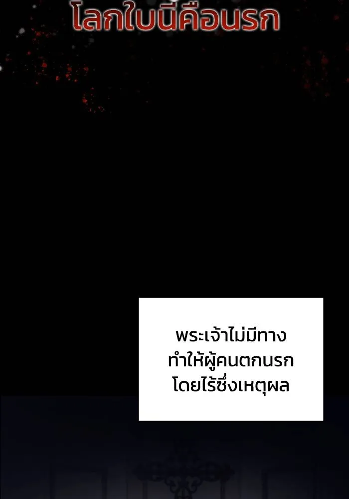 ศึกชิงบัลลังก์เทพเจ้ ตอนที่ 94 รูปที่ 4