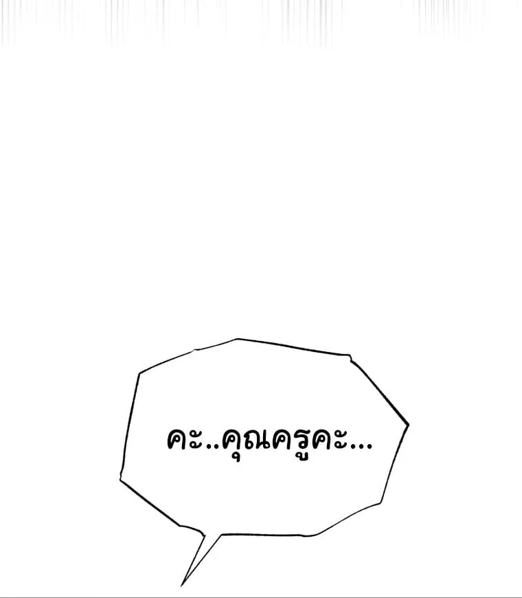 I Will Raise This Family to Greatness ซ_อ_โอกต_ญญ_จะกอบก_ครอบคร_วน_เอง_ ตอนที่ ตอนที่ 65 รูปที่ 62