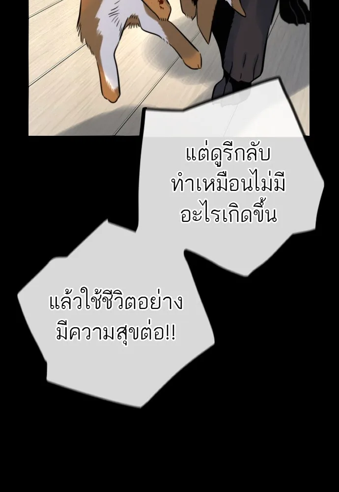 พริบตาเปลี่ยนโลก ตอนที่ 2 รูปที่ 8