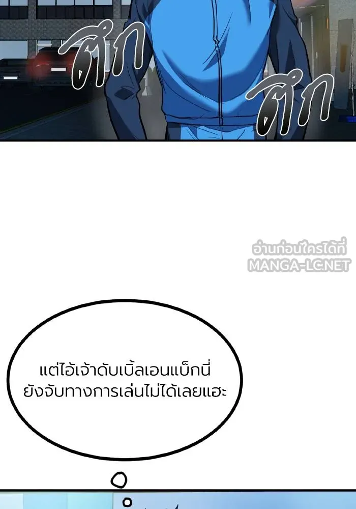 ราชาแห่งอ็อกทากอน ตอนที่ 30 รูปที่ 3