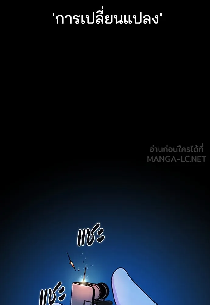 รักแล้วห้ามเลิก ตอนที่ 5 รูปที่ 3