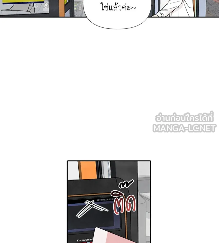 เหตุผลของคนไม่อยากอยู่ ตอนที่ ตอนพิเศษ 1 รูปที่ 24