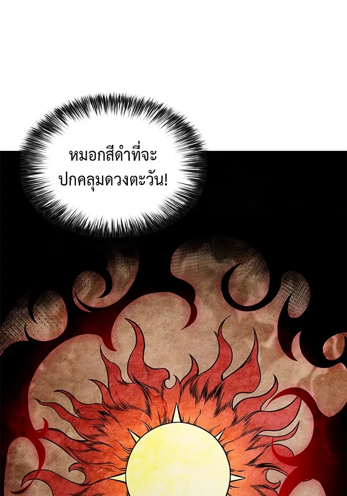 ลูกชายคนเล็กของดยุกคือมือสังหาร ตอนที่ 64 รูปที่ 73