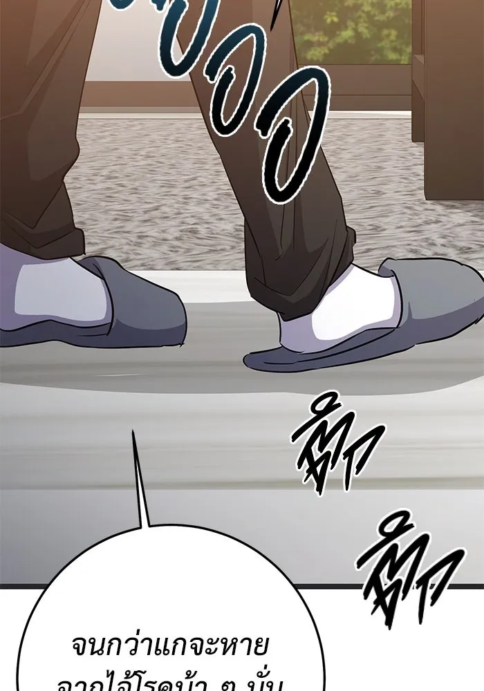 ราชินีนักบู๊ ตอนที่ 39 รูปที่ 134