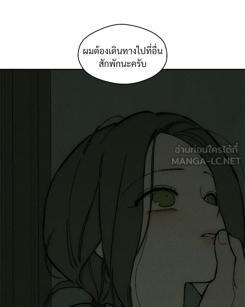 บุปผารุ่มราคะ ตอนที่ 107 รูปที่ 153