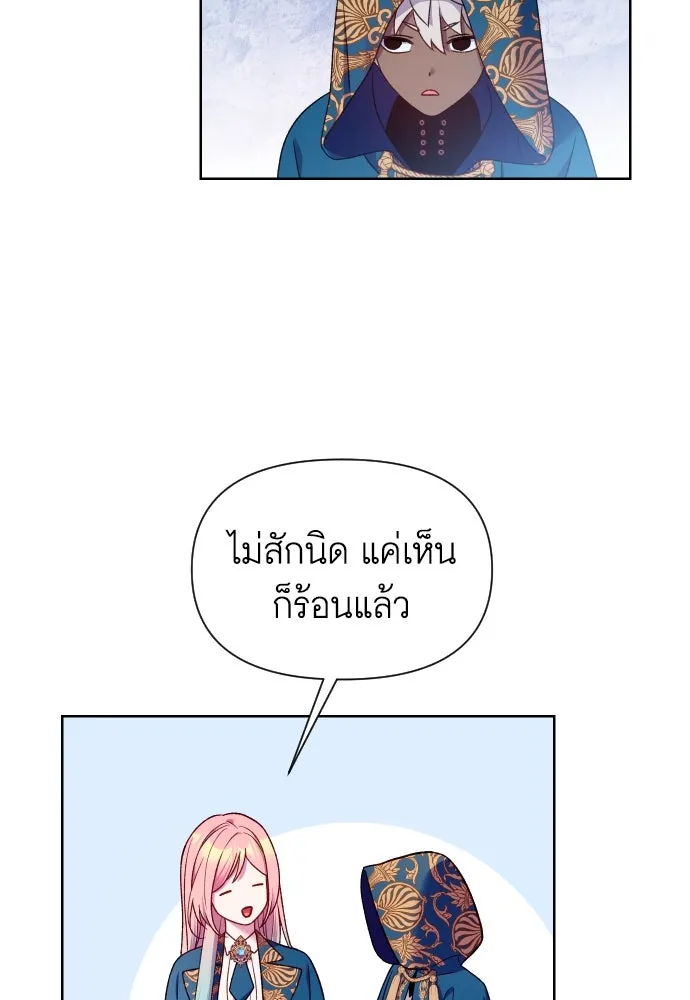 นักเล่นแร่แปรธาตุสายเปย์ ตอนที่ 27 รูปที่ 64