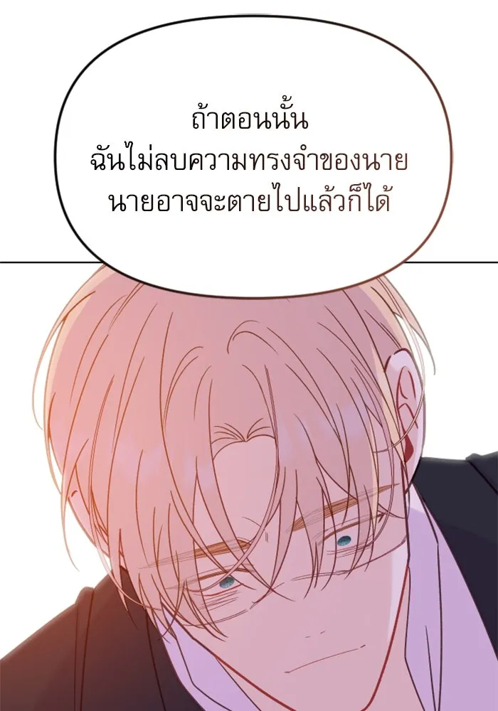 ไม่รักให้ตาย ตอนที่ 35 รูปที่ 29