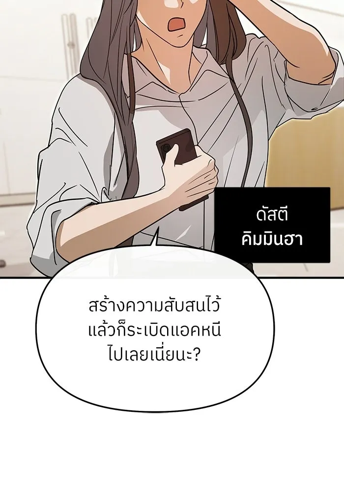 ย้อนเวลามาเป็นมักเน่ ตอนที่ 82 รูปที่ 25