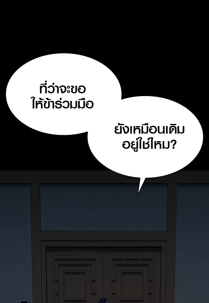 นักรบแช่แข็ง ตอนที่ 3 รูปที่ 136