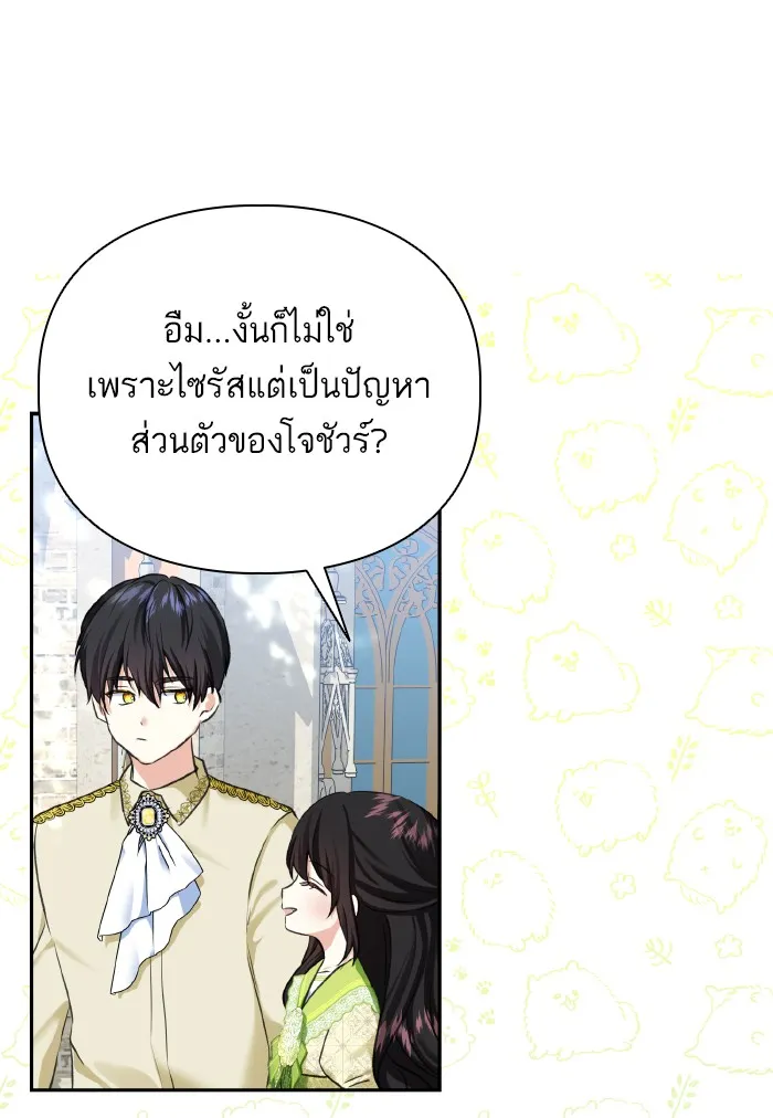 บุตรสาวของดยุกปีศาจ ตอนที่ 59 รูปที่ 71