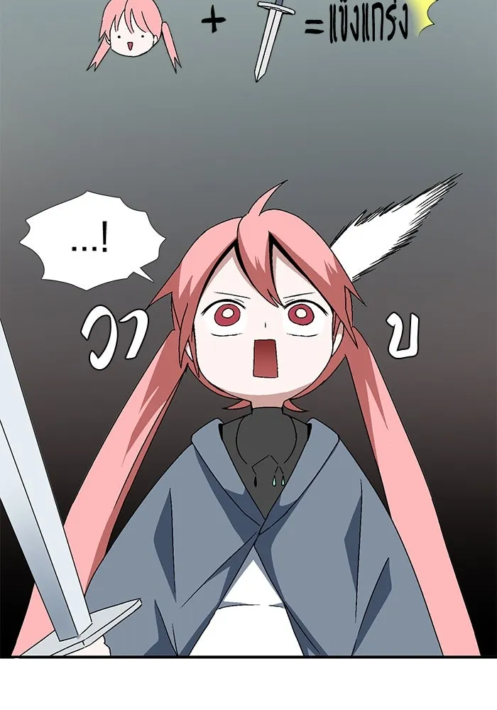 หนึ่งก้าวสู่เจ้ามาร ตอนที่ 8 เคว้งคว้าง (5) รูปที่ 77