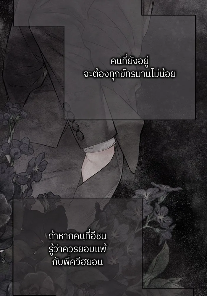 สลับรัก สลับชะตา ตอนที่ 40 รูปที่ 61