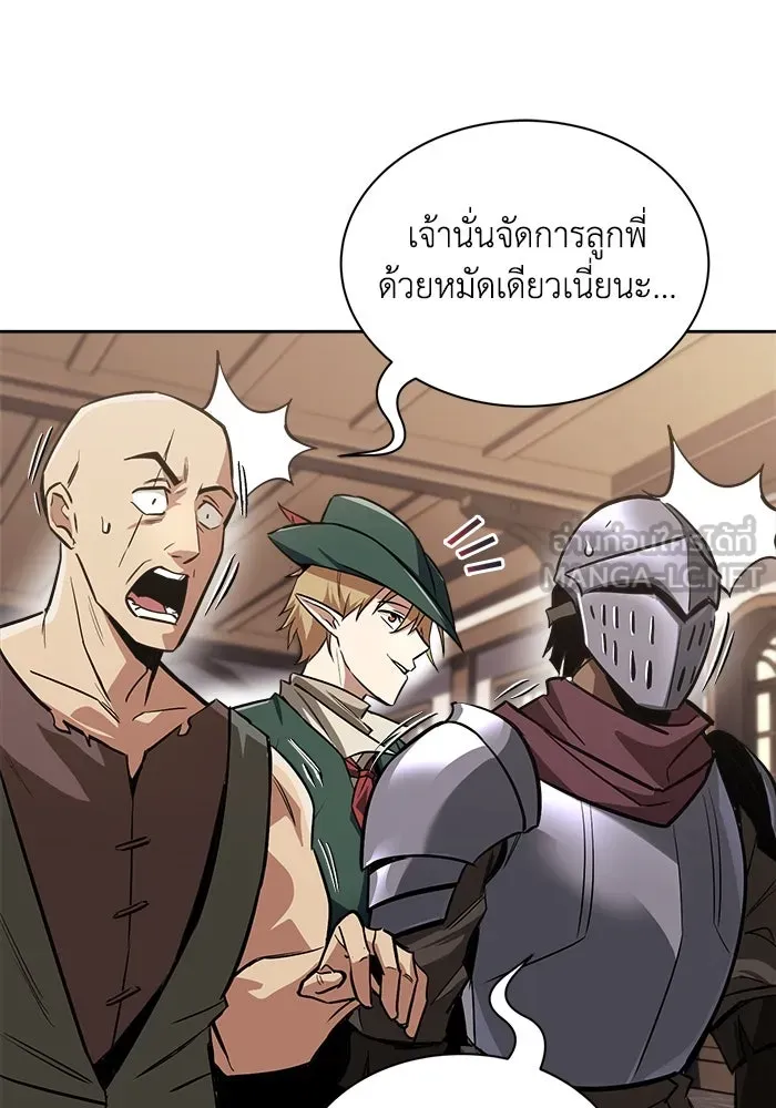 ชีวิตพลิกผันของลอร์ดผู้เกียจคร้าน ตอนที่ 63 ประกาศสงคราม รูปที่ 3