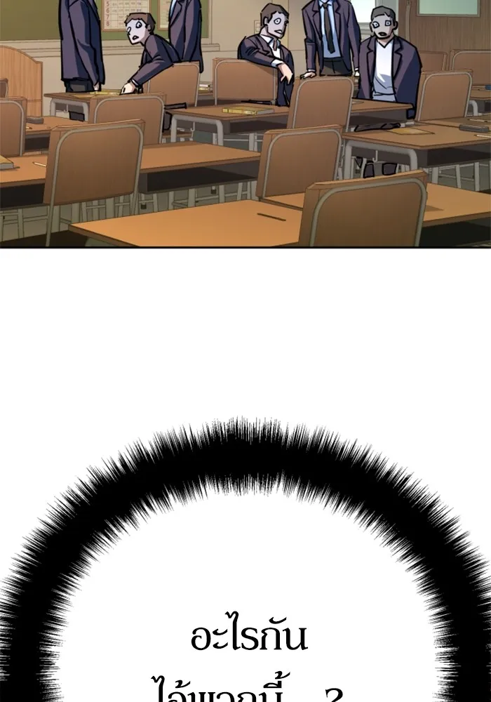พี่ชายสายบอดี้การ์ด ตอนที่ 197 รูปที่ 88