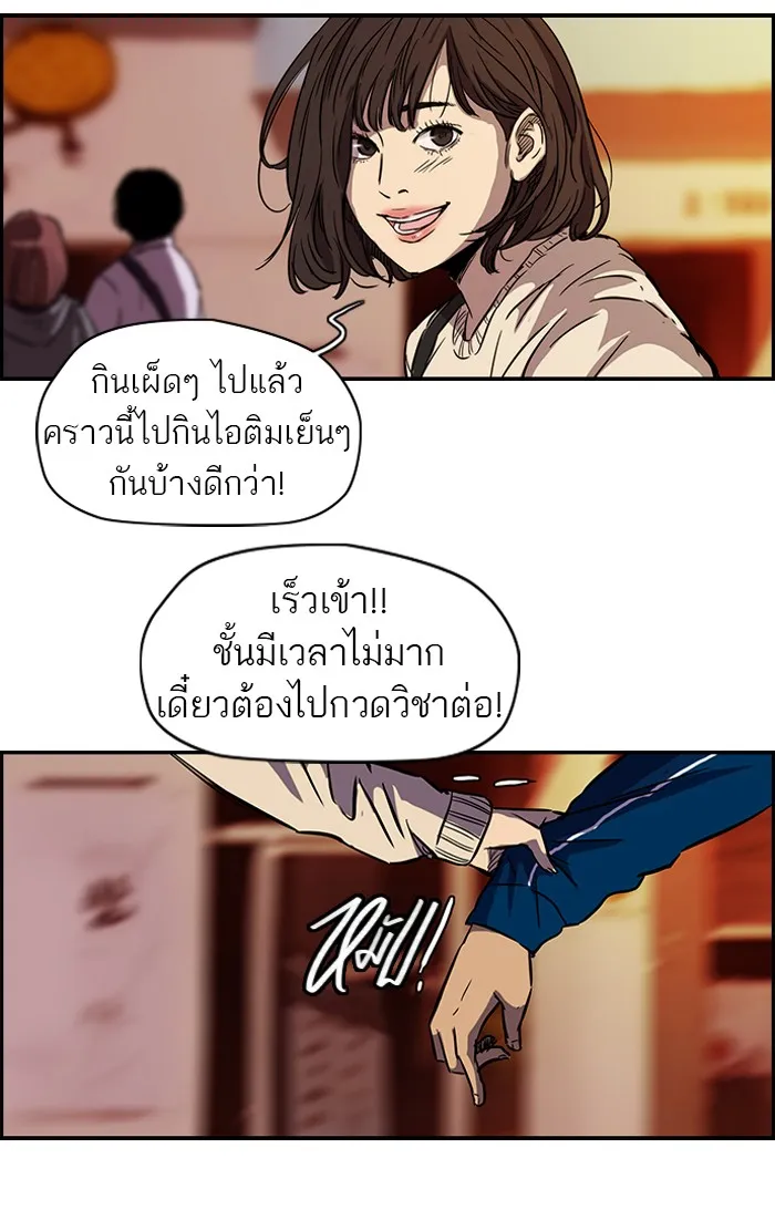 ปั่นสู้ฝันbrWind Breaker ตอนที่ 65 รูปที่ 32