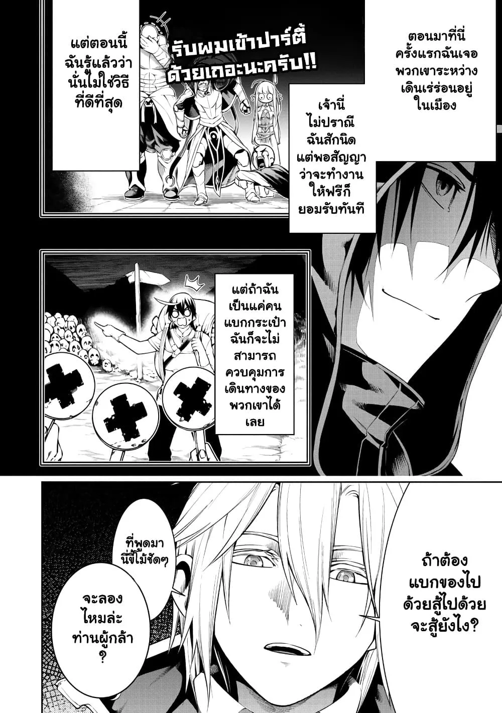 Manga-lc-com อ่านมังงะ อ่านการ์ตูน ออนไลน์ ฟรี Tsuihou Sareru Tabi ni Skill o Te ni Ireta Ore ga 100 no Ise ตอนที่ 1 2 3 4 5 6 7 8 9 10 11 12 13 14 ฟรี ไม่มีโฆษณา Manga-lc - อ่าน มังงะ อ่าน การ์ตูน ออนไลน์ อ่านมังงะ ฟรี