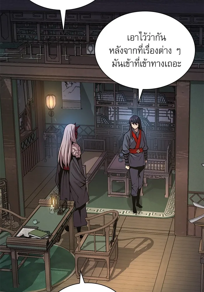 ลับลางลวง ตอนที่ 63 อดีตของชองรยอง รูปที่ 89