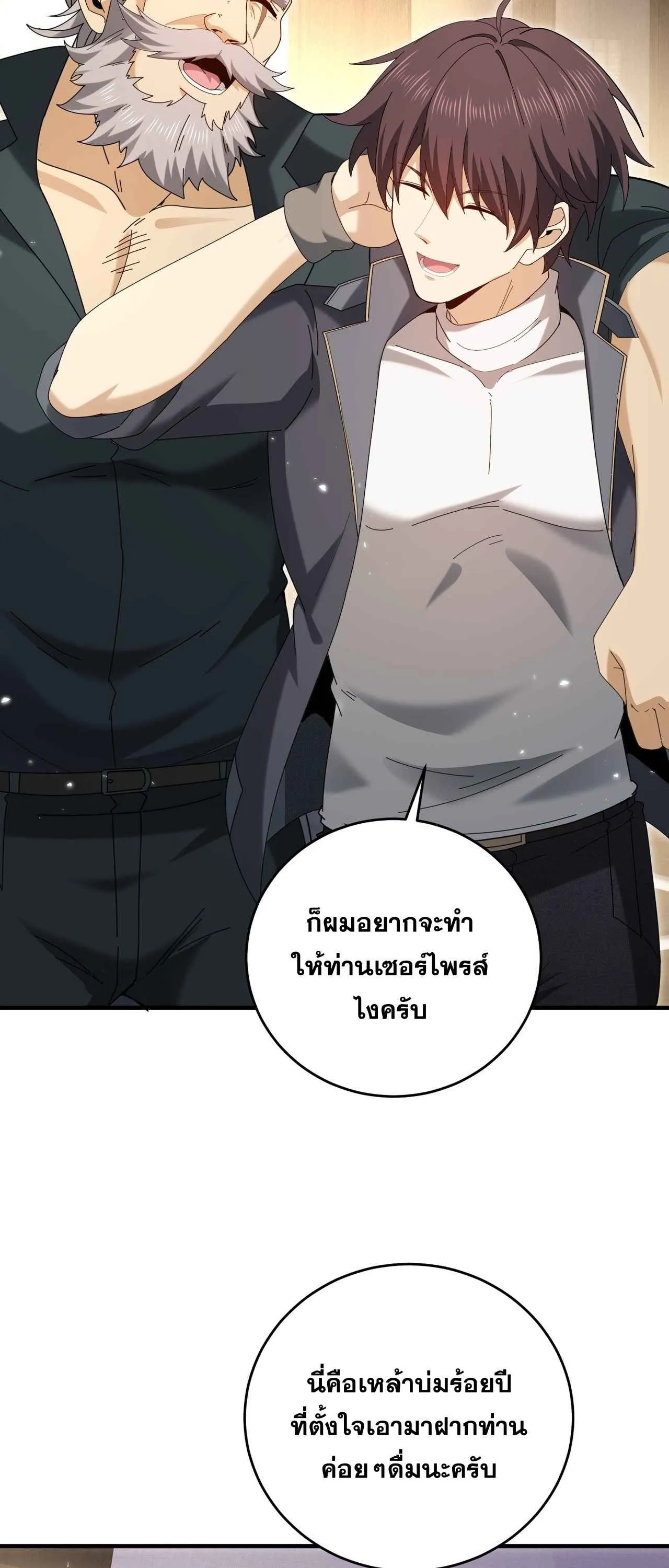 I am Drako Majstor ไหนใครว_าผ_ค_มม_งกร เป_นอาช_พท_อ_อนแอท_ส_ดไงล_ะ ตอนที่ ตอนที่ 214 รูปที่ 39