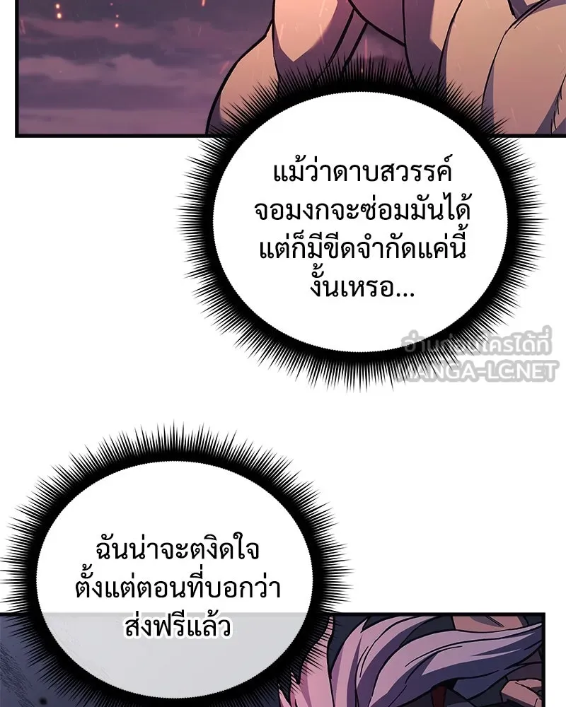 สัปดาห์นี้งดอัปตอนใหม่ ตอนที่ 56 รูปที่ 159