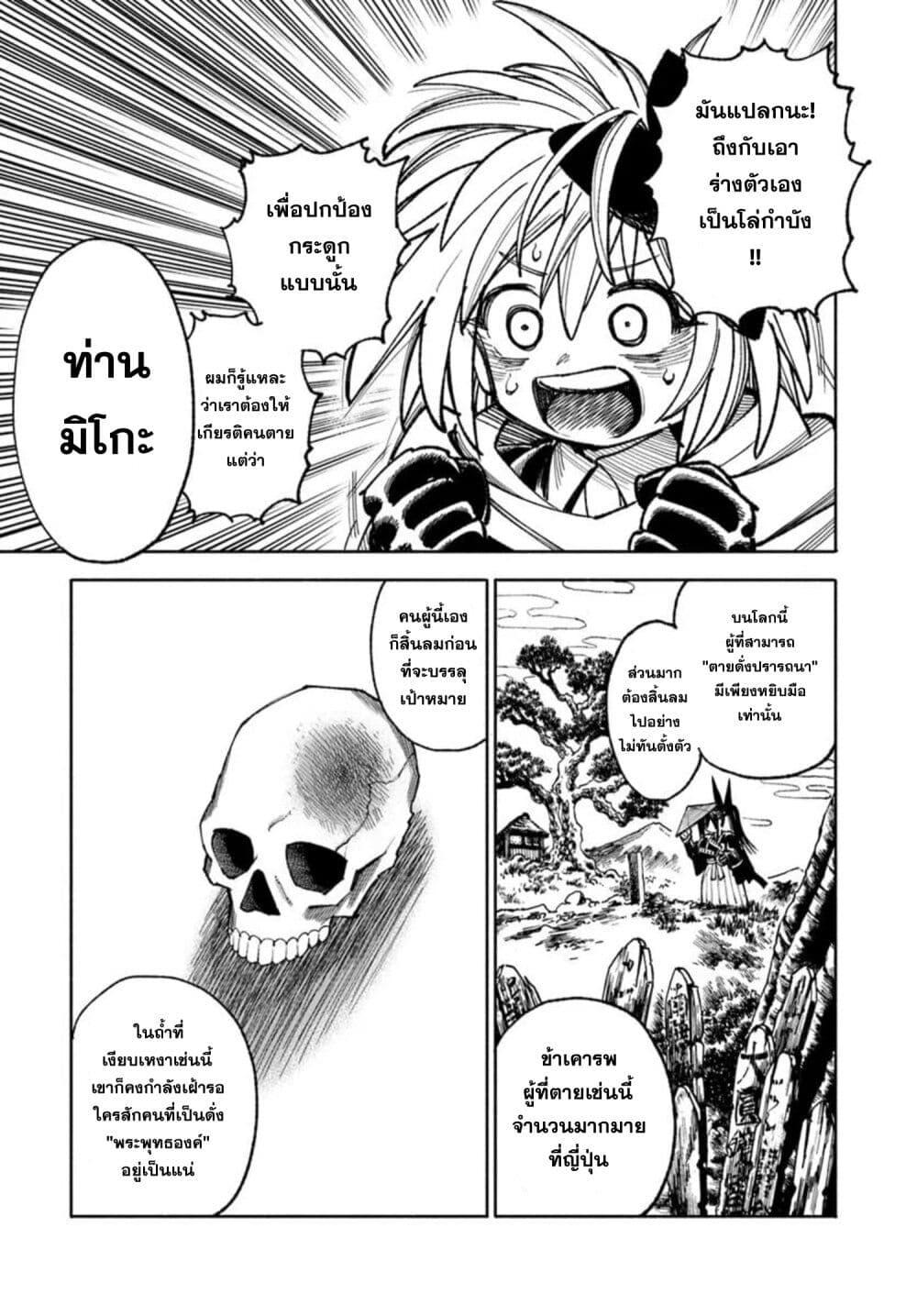 Manga-lc-com อ่านมังงะ อ่านการ์ตูน ออนไลน์ ฟรี Samurai in Another World ตอนที่ 1 2 3 4 5 6 7 8 9 10 11 12 13 14 ฟรี ไม่มีโฆษณา Manga-lc - อ่าน มังงะ อ่าน การ์ตูน ออนไลน์ อ่านมังงะ ฟรี