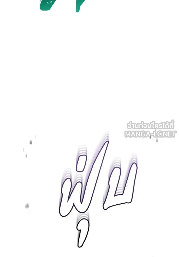 อัจฉริยะนอกคอก ตอนที่ 79 รูปที่ 33