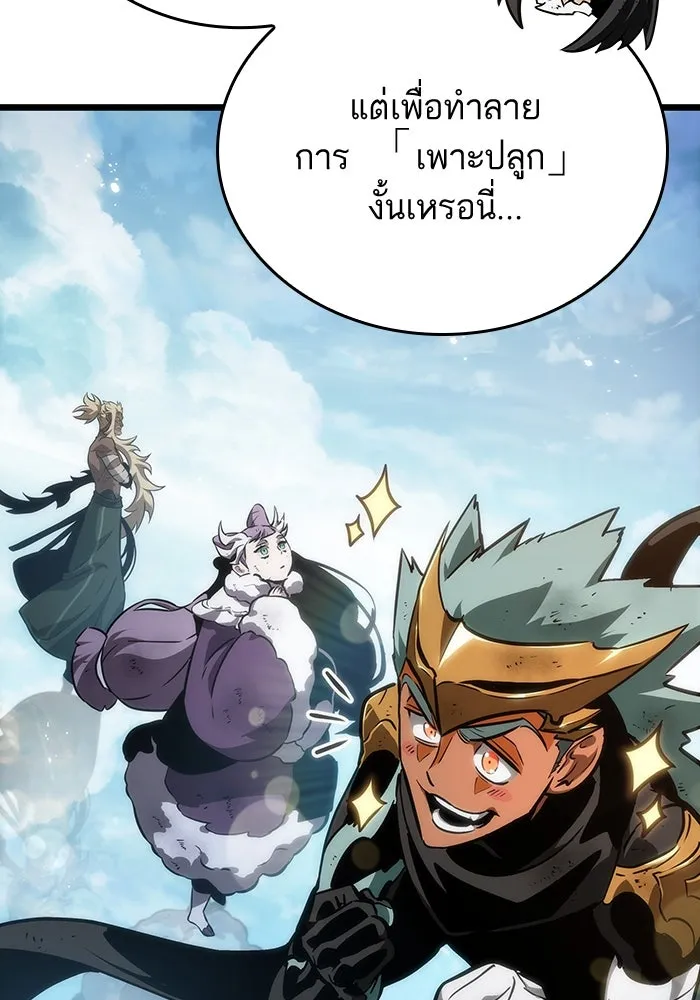หลังวันสิ้นโลก ตอนที่ 49 รูปที่ 8