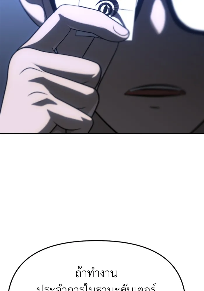 อดีตบอสหอคอย ตอนที่ 71 รูปที่ 178