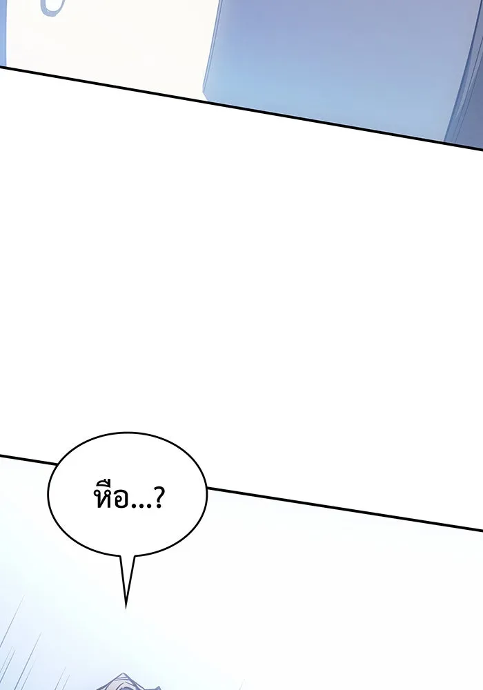 เกิดใหม่พร้อมพลังแห่งราชัน ตอนที่ 17 รูปที่ 155