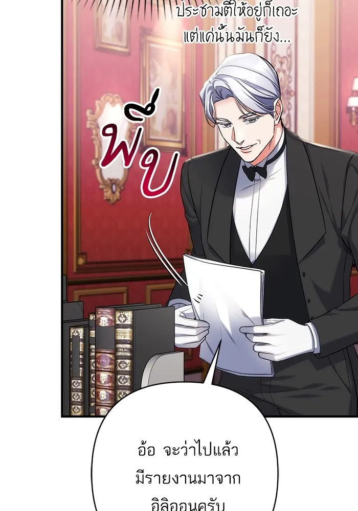 แด่ตัวละครโปรดที่ถูกทิ้ง ตอนที่ 73 รูปที่ 80