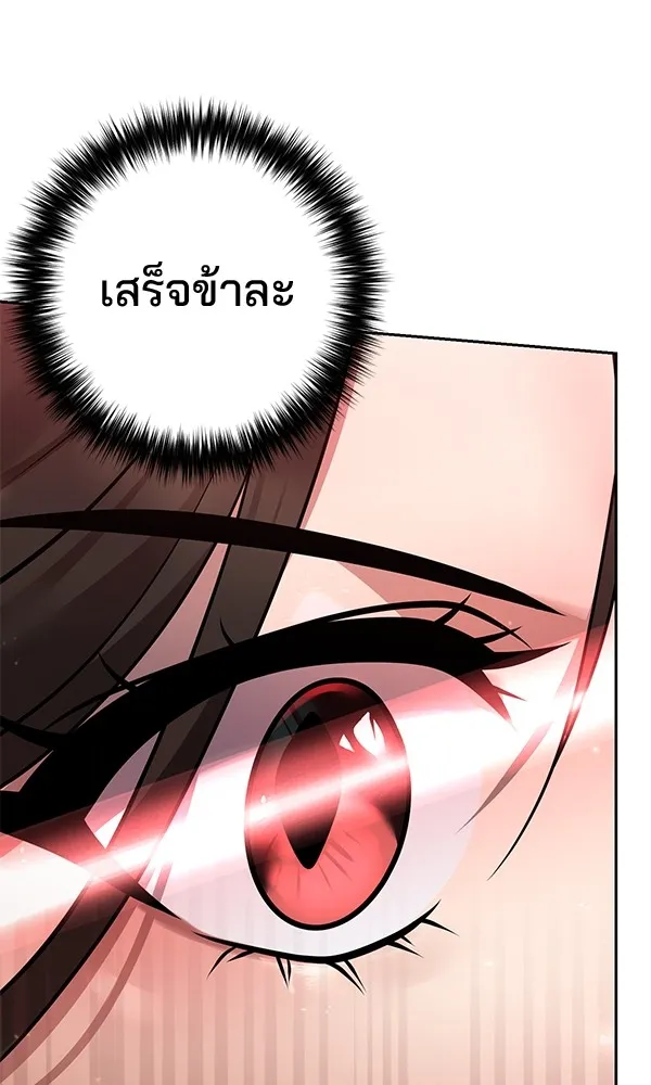 พอแล้วขันที อยากมีเจ้าโลก ตอนที่ 24 รูปที่ 89