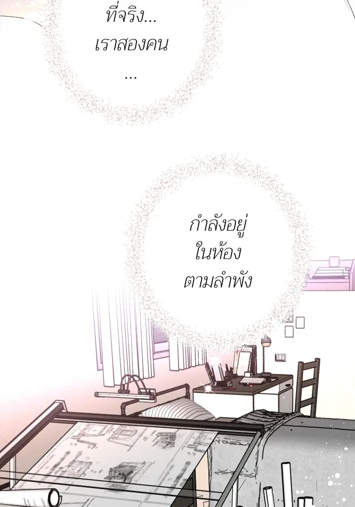 2nd Love หนุ่มเฮ้วสาวbrเปรี้ยวรักเดียวโด ตอนที่ 24 รูปที่ 97