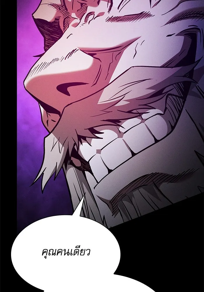 นักดาบอัจฉริยะจากอะคาเดมี ตอนที่ 69 รูปที่ 44
