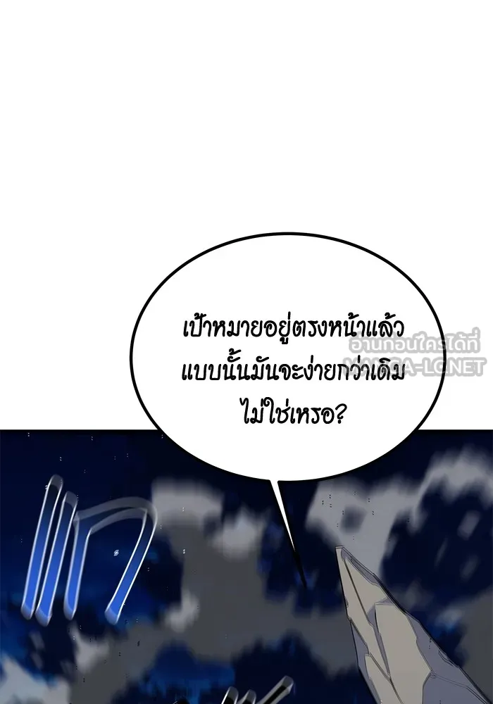 แยกร่าง ล่าอัตโนมัติ ตอนที่ 99 เตรียมคุณสมบัติให้พร้อม รูปที่ 150