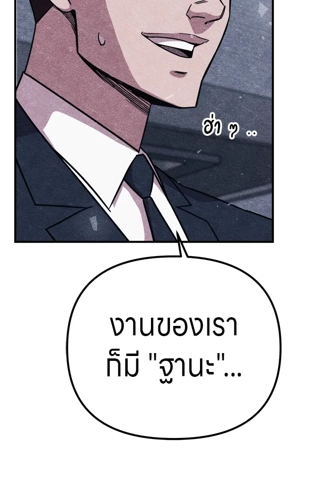 Zombie X Slasher ตอนที่ 10 รูปที่ 23