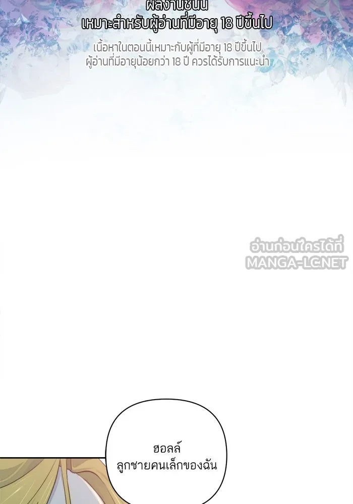 เปย์นี้เพื่อนาย My Sugar Baby ตอนที่ 43 รับผิดชอบชั่วชีวิต รูปที่ 3