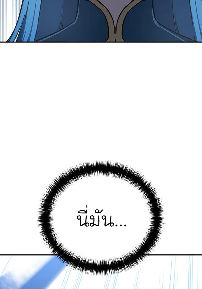 ยอดนักดาบผู้โอบอุ้มดารา ตอนที่ 21 รูปที่ 176