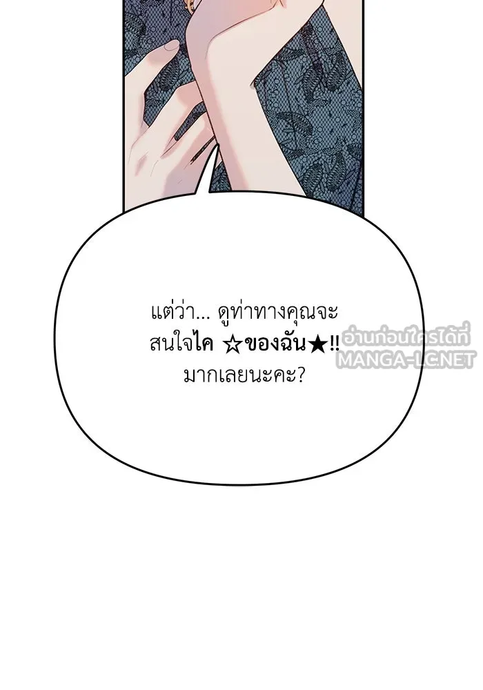 รักน้ำ รักปลา รักเธอนะ ตอนที่ 8 ปลาลุ่มหลง รูปที่ 87