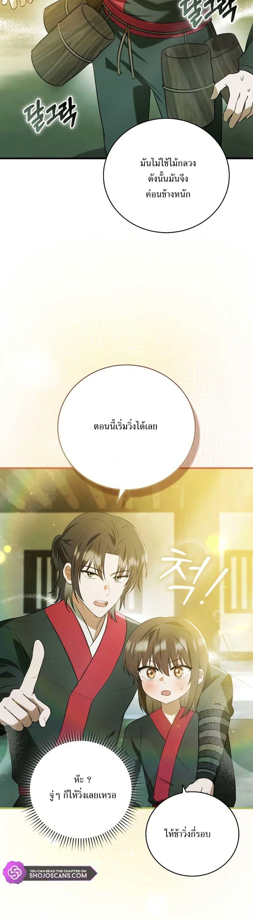 Manga-lc-com อ่านมังงะ อ่านการ์ตูน ออนไลน์ ฟรี I Became The Youngest Disciple of The Mount Hua Sect ตอนที่ 1 2 3 4 5 6 7 8 9 10 11 12 13 14 ฟรี ไม่มีโฆษณา Manga-lc - อ่าน มังงะ อ่าน การ์ตูน ออนไลน์ อ่านมังงะ ฟรี