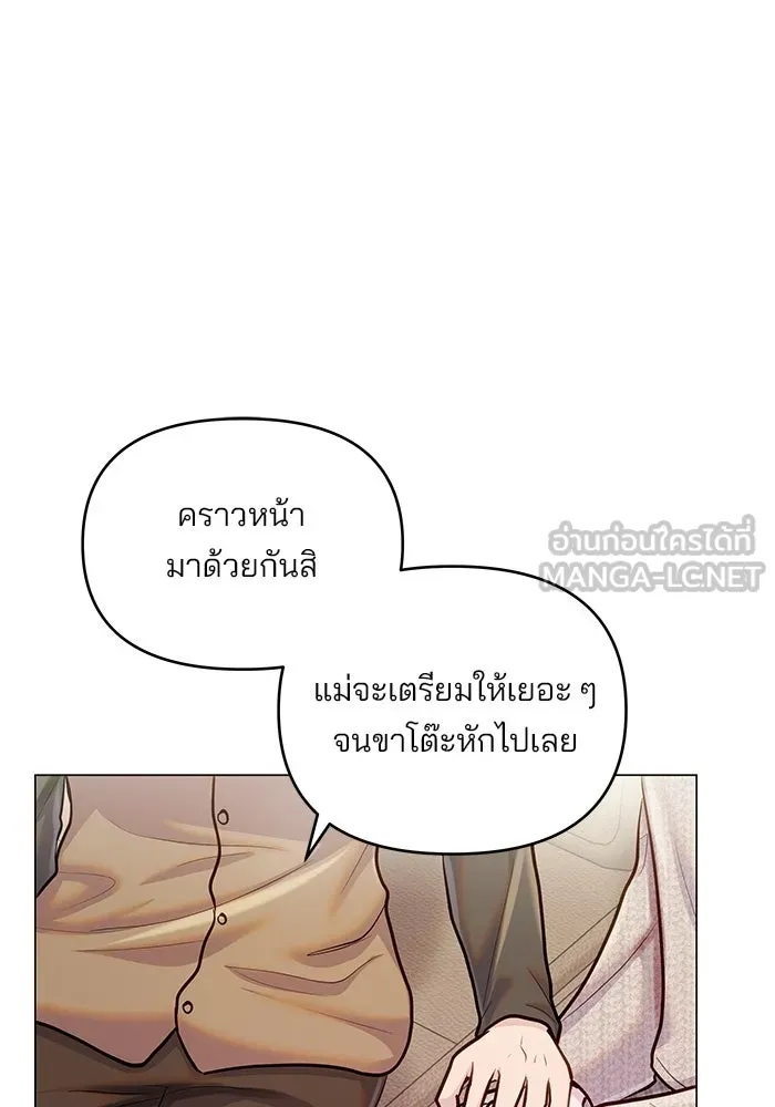 คู่มือคว้าหัวใจนายตัวร้าย ตอนที่ 61 รูปที่ 15
