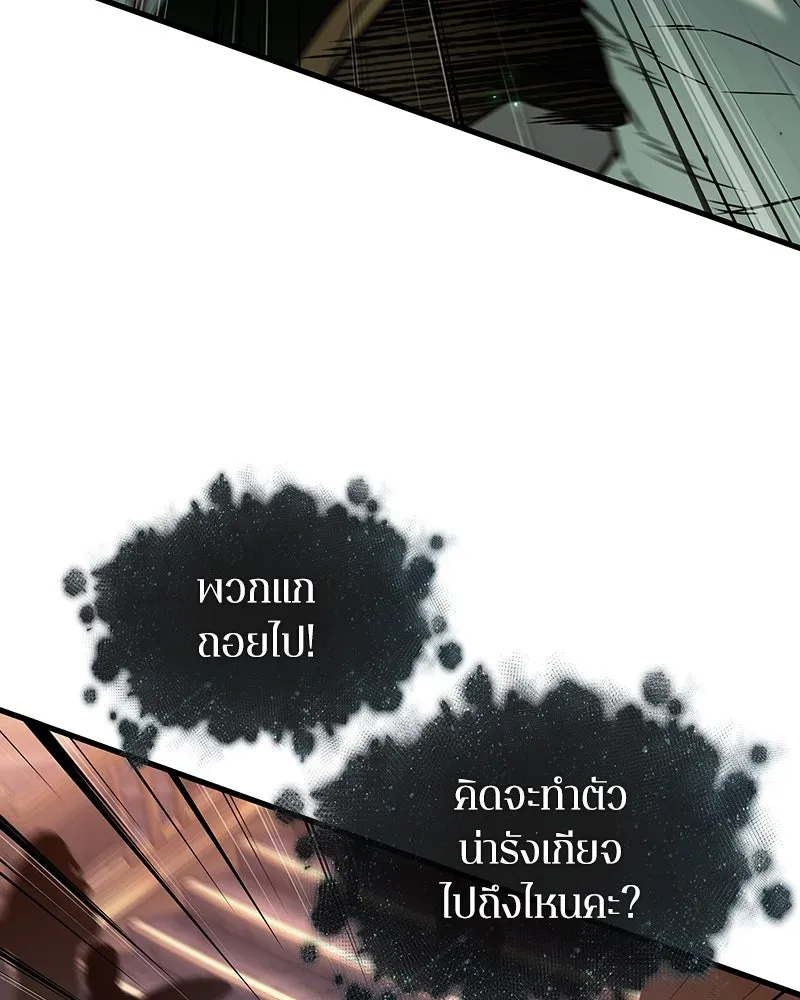 Omniscient Reader อ่านชะตาวันสิ้นโลก ตอนที่ 46 เรื่องเล่าใหม่ (4) รูปที่ 26