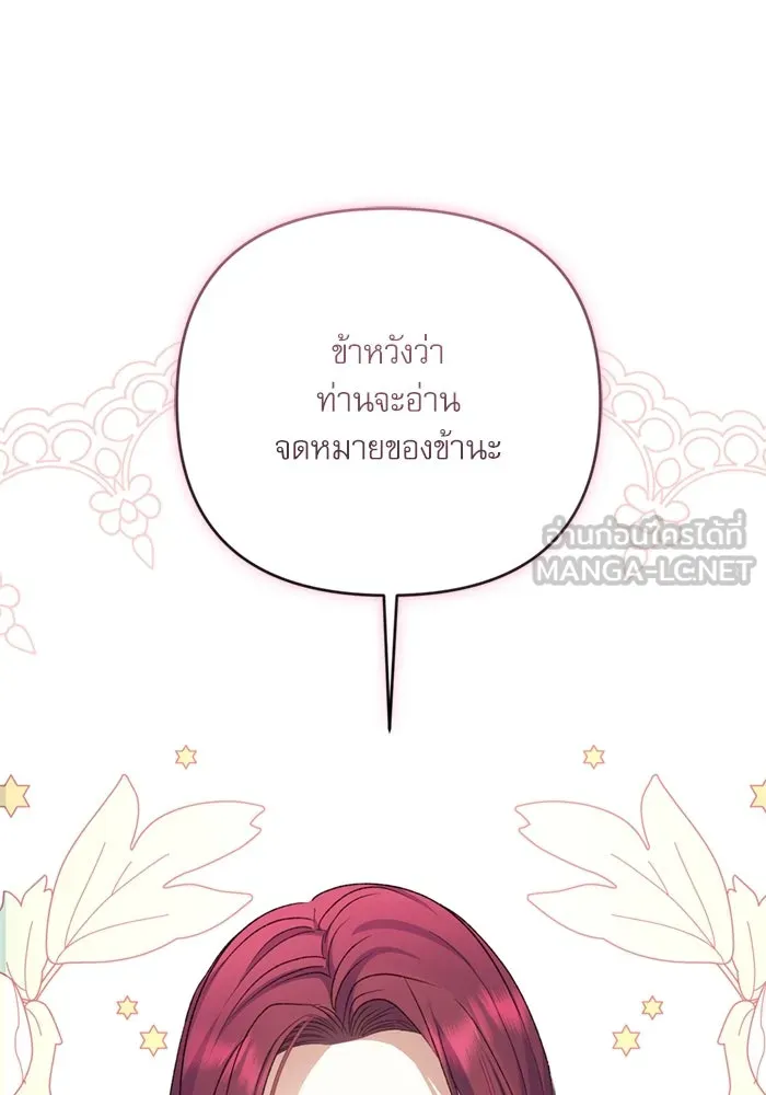 เกิดใหม่คราวนี้ ขอเป็นคนดีดูสักครั้ง ตอนที่ 69 รูปที่ 168