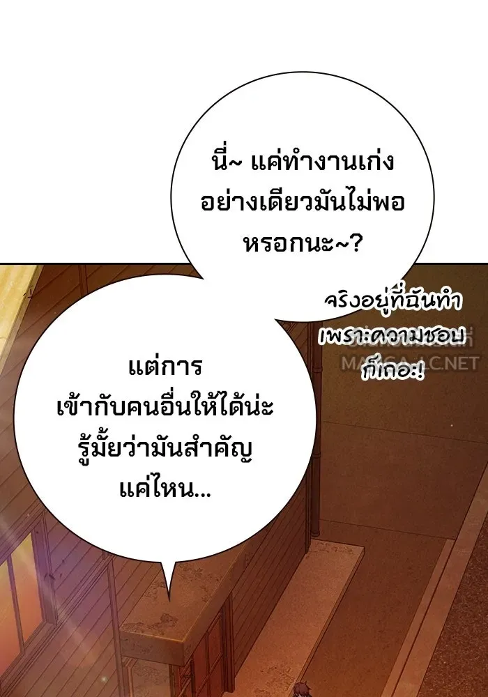 เยาวชนคนคุก ตอนที่ 100 รูปที่ 12