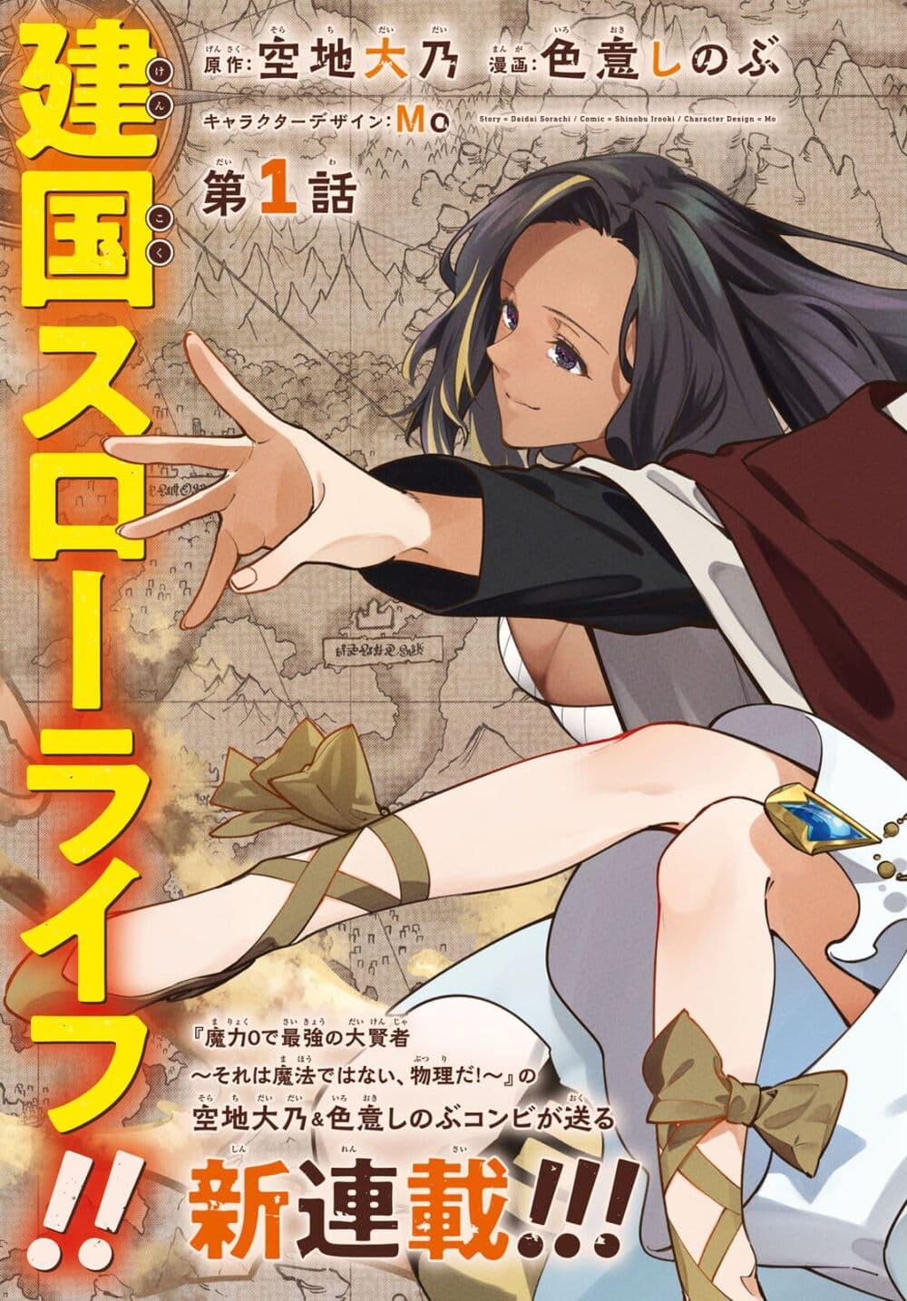 Manga-lc-com อ่านมังงะ อ่านการ์ตูน ออนไลน์ ฟรี Suna Mahou de Suna no Oukoku wo Tsukurou Sabaku ni Tsuihou Sareta kara Ganbatte Sokoku Ijou no Kokka wo Tatete Mita ตอนที่ 1 2 3 4 5 6 7 8 9 10 11 12 13 14 ฟรี ไม่มีโฆษณา Manga-lc - อ่าน มังงะ อ่าน การ์ตูน ออนไลน์ อ่านมังงะ ฟรี